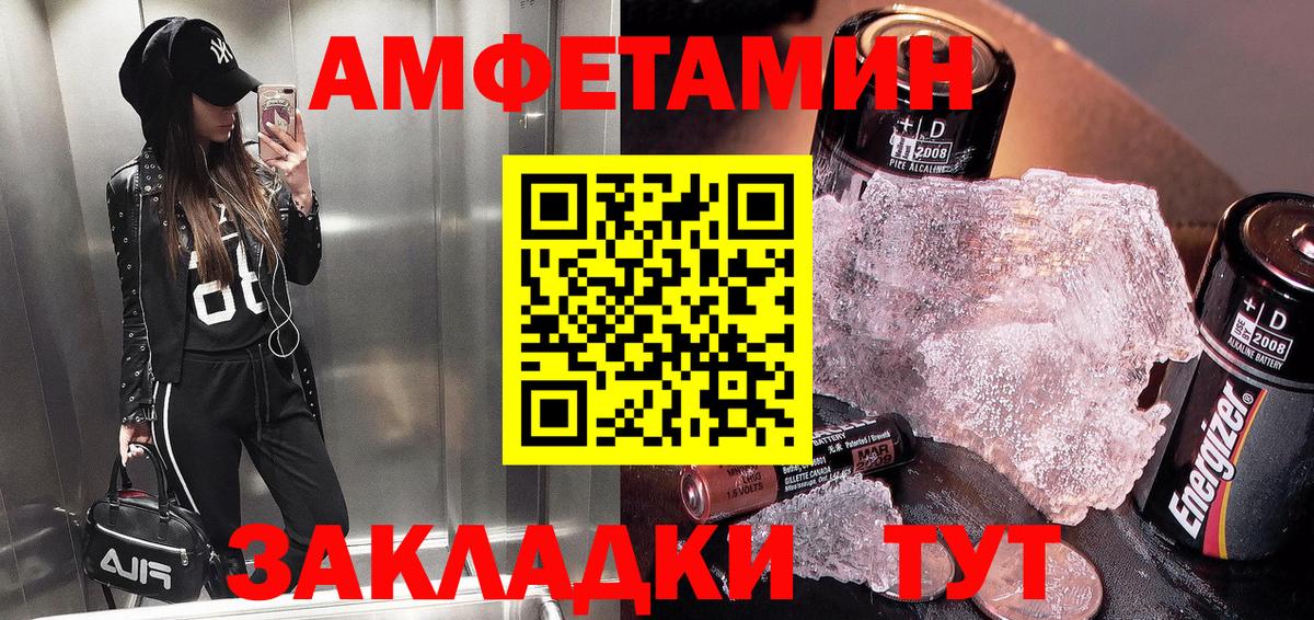 Москва  Амфетамин  Вход с VPN  Амфетамин VHQ 