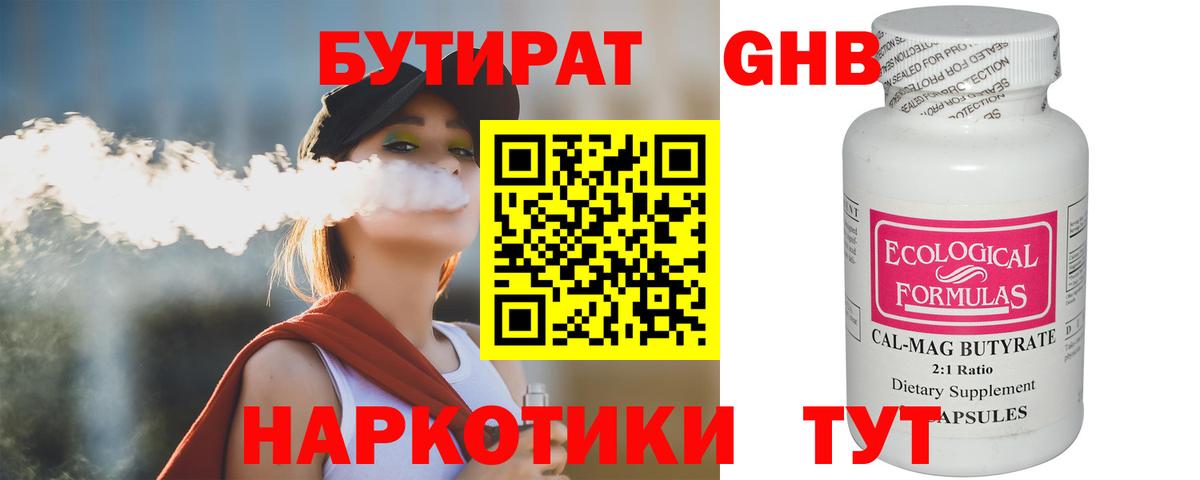 Москва  Бутират BDO  БУТИРАТ  Вход с VPN 