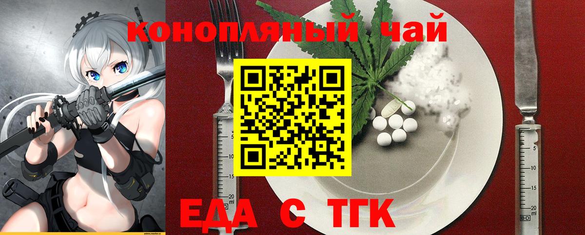 Москва  Cannafood конопля  Вход с VPN 