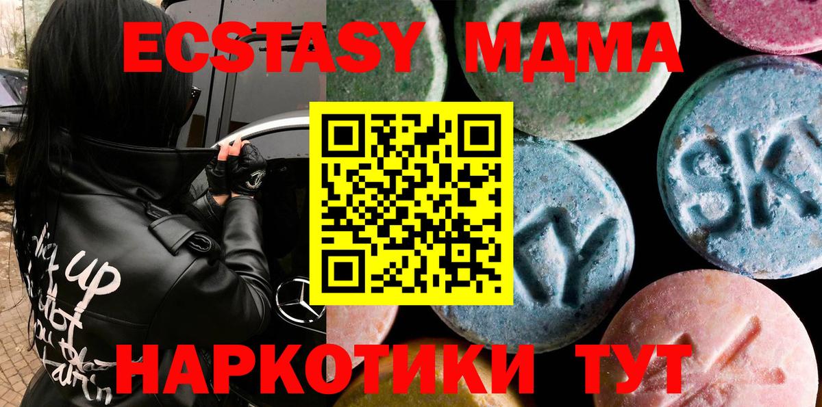 ЭКСТАЗИ mix Москва