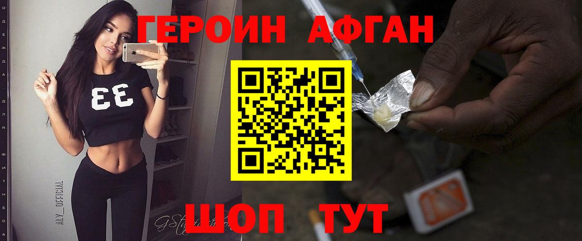 Москва  ГЕРОИН герыч  ГЕРОИН  Вход с VPN 
