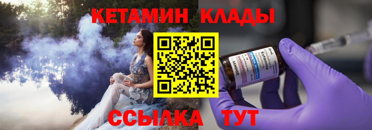 Кетамин ketamine Москва