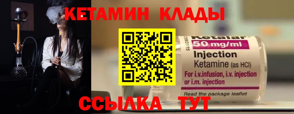 Кетамин ketamine  Кетамин VHQ  Вход с VPN  Москва 