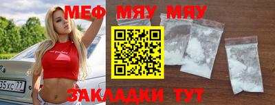 мяу мяу кристалл Усть-Джегута