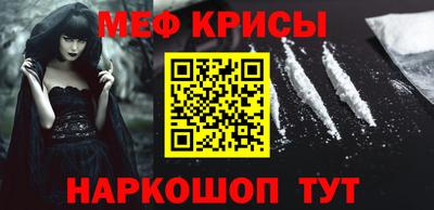 мяу мяу кристалл Усть-Джегута