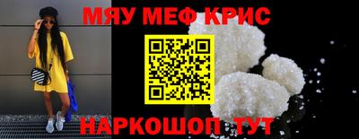 мяу мяу кристалл Усть-Джегута