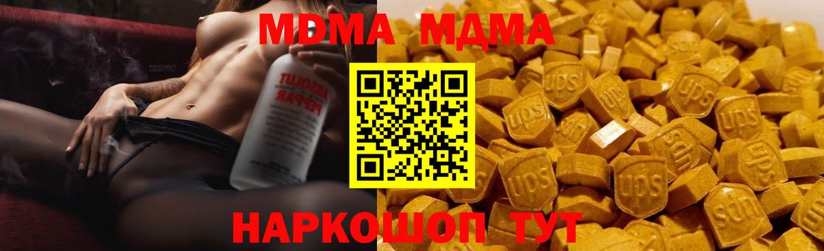 МДМА Molly  MDMA VHQ  Вход с VPN  Москва 
