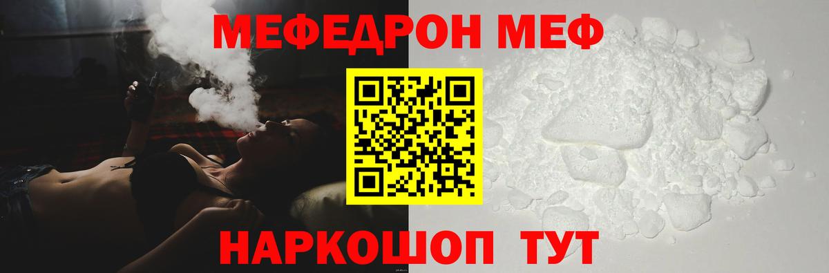 Меф кристаллы Москва