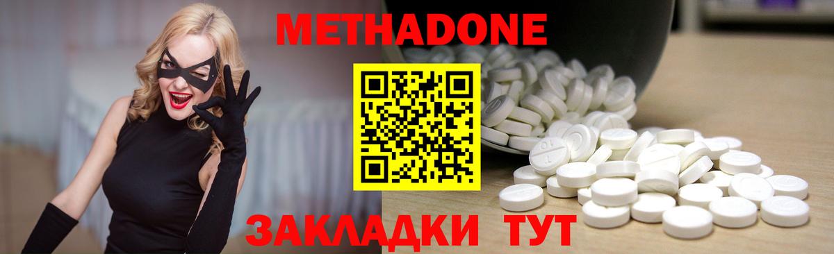   как зайти  МЕТАДОН VHQ  Метадон белоснежный  Вход с VPN  Москва 