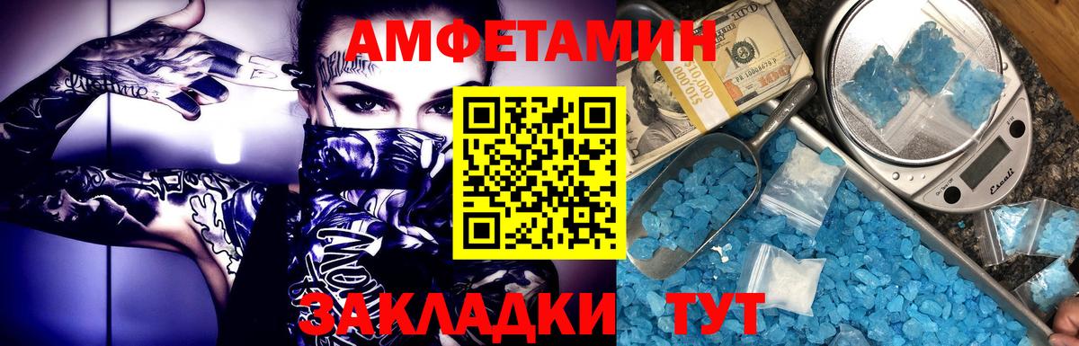 Метамфетамин винт Москва