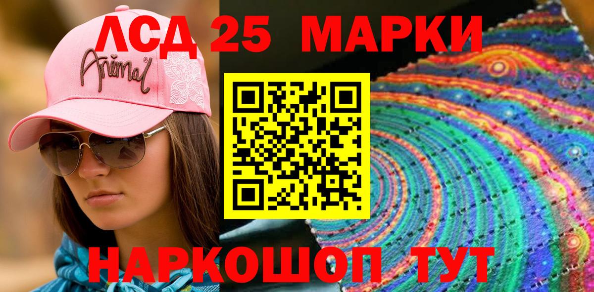 Москва  Наркотические марки 1500мкг  Вход с VPN 